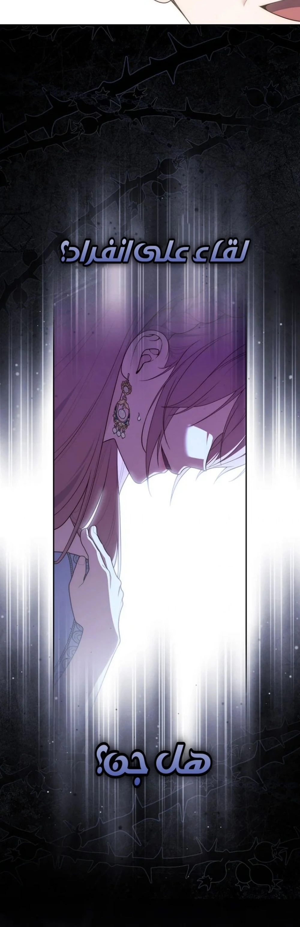 Read A Fortune-Telling Princess AR Manga Online