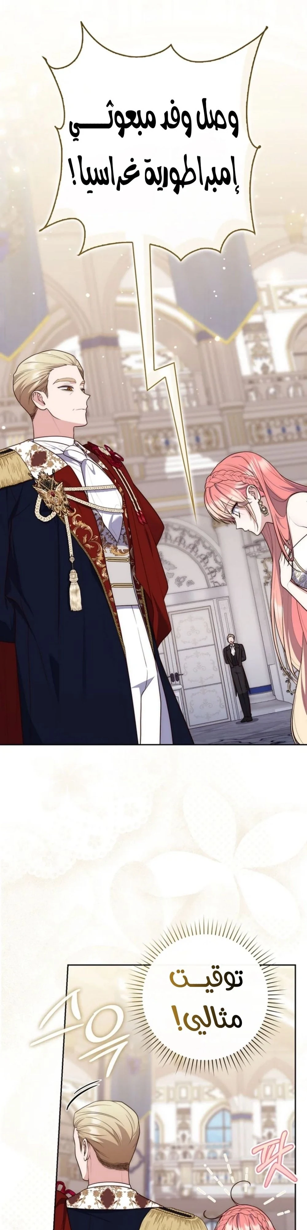 Read A Fortune-Telling Princess AR Manga Online
