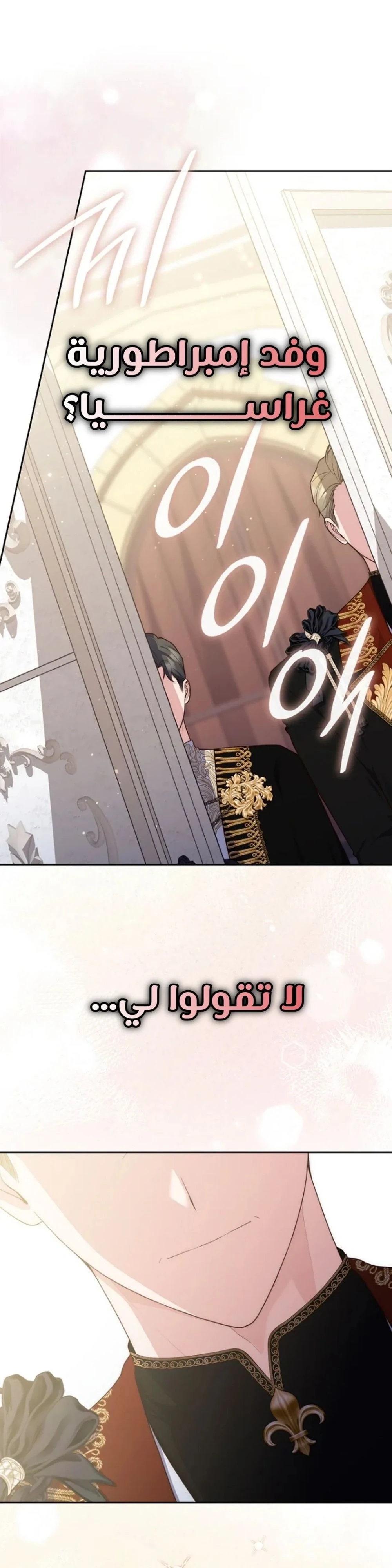 Read A Fortune-Telling Princess AR Manga Online
