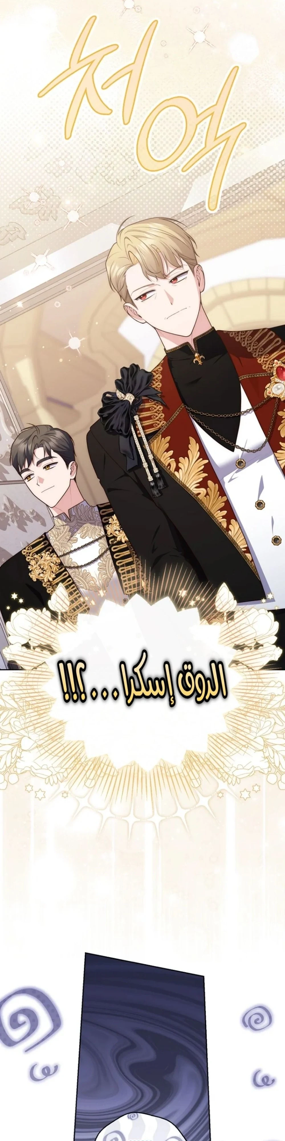 Read A Fortune-Telling Princess AR Manga Online