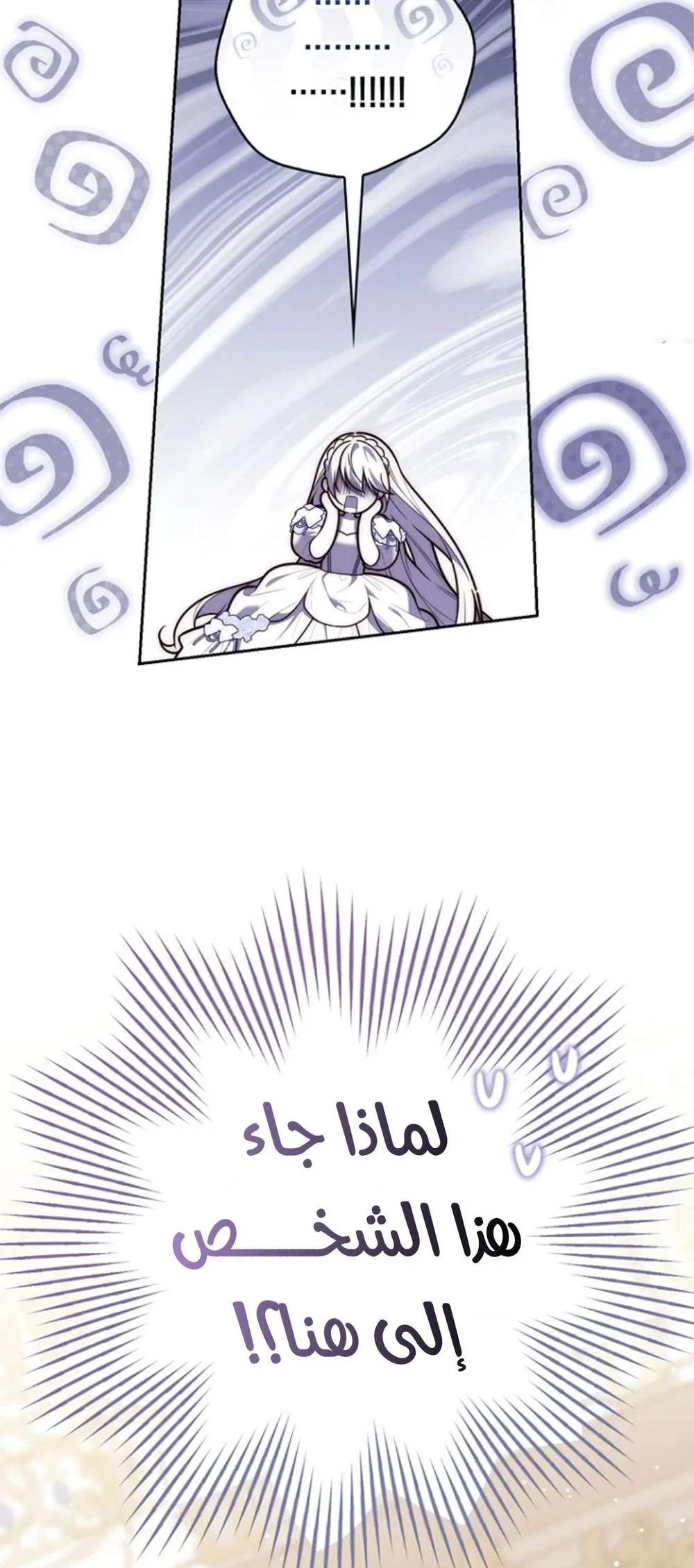 Read A Fortune-Telling Princess AR Manga Online