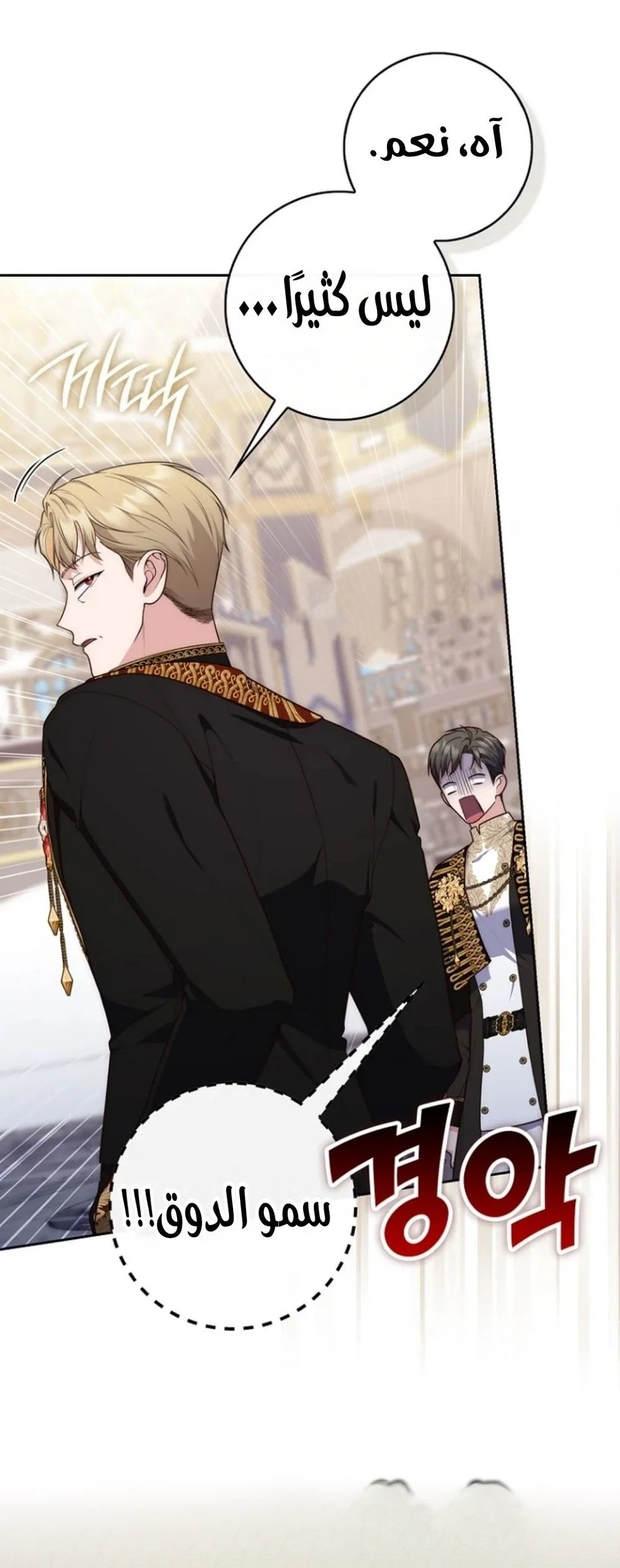 Read A Fortune-Telling Princess AR Manga Online