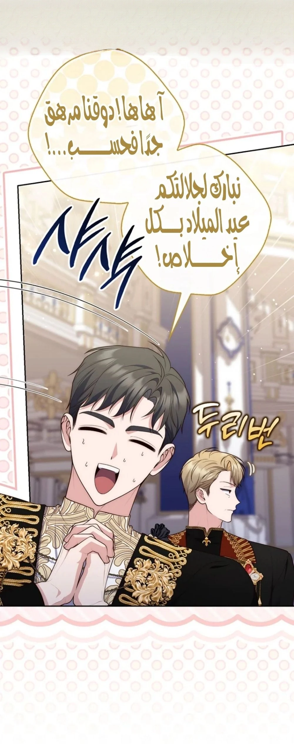 Read A Fortune-Telling Princess AR Manga Online
