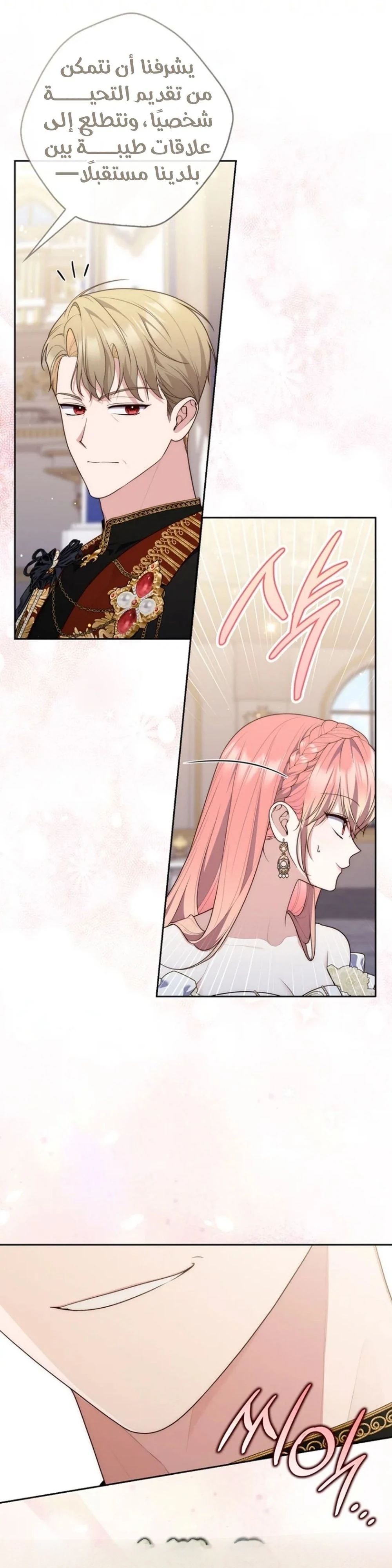 Read A Fortune-Telling Princess AR Manga Online