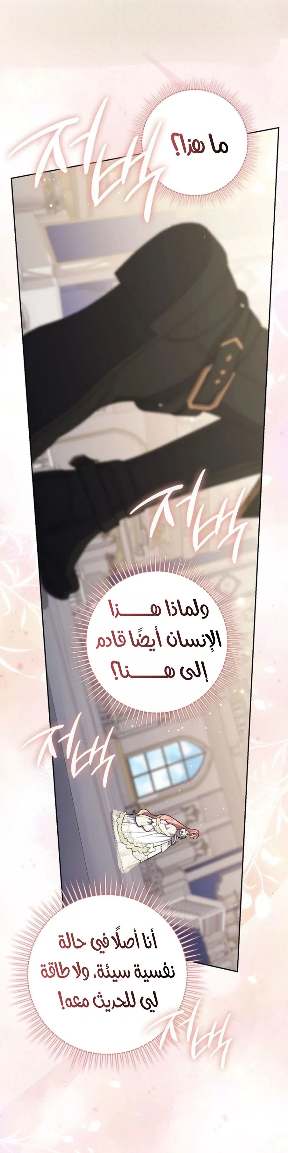 Read A Fortune-Telling Princess AR Manga Online