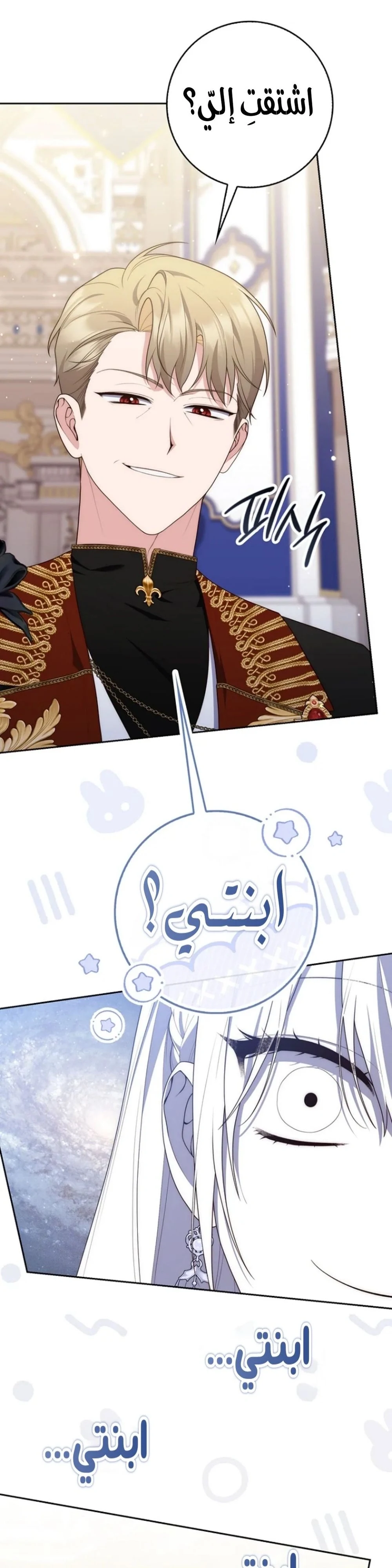 Read A Fortune-Telling Princess AR Manga Online
