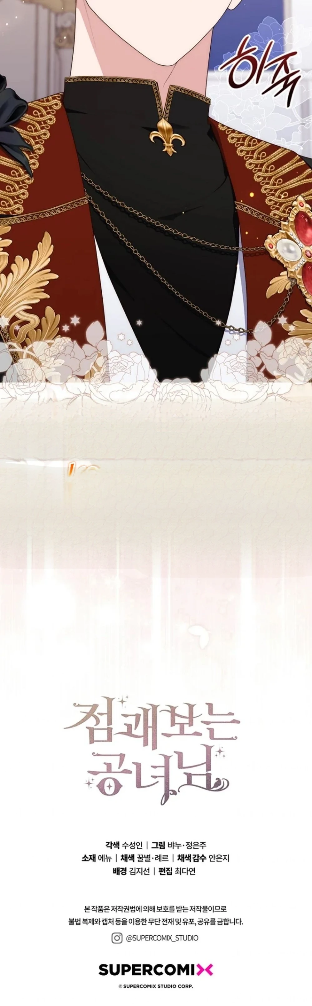 Read A Fortune-Telling Princess AR Manga Online