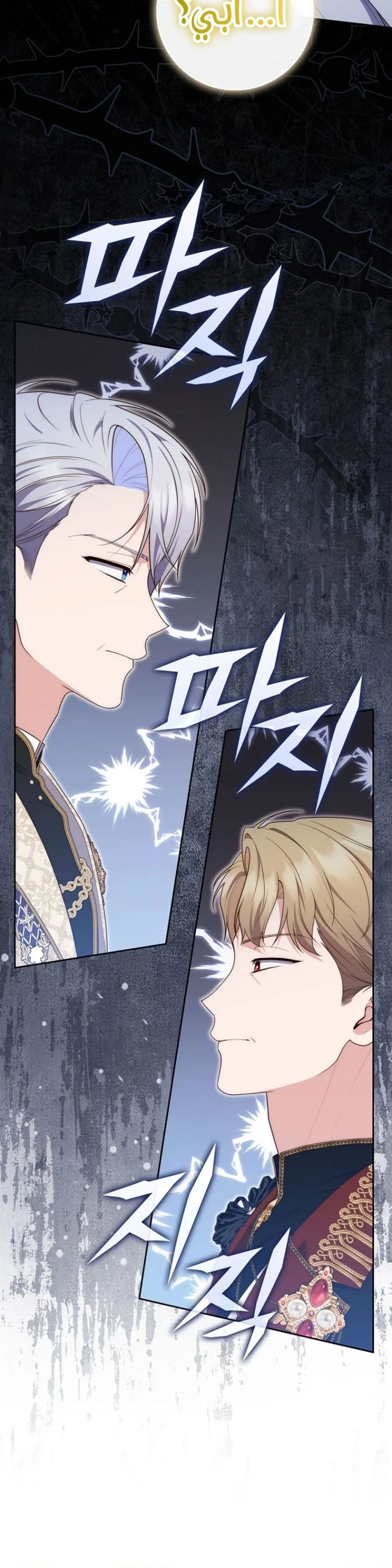 Read A Fortune-Telling Princess AR Manga Online