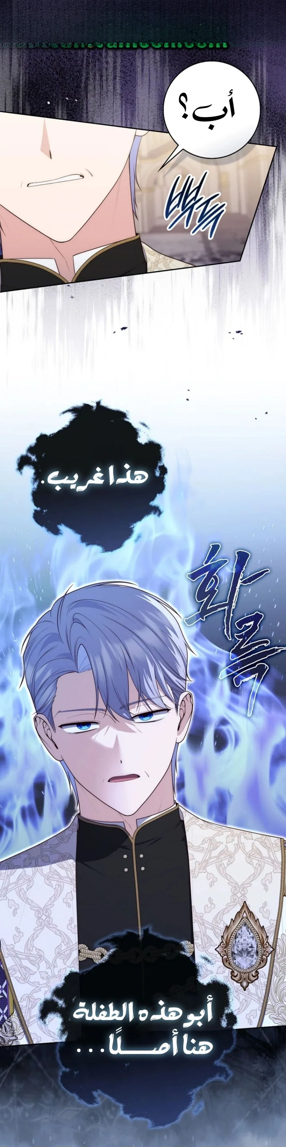Read A Fortune-Telling Princess AR Manga Online