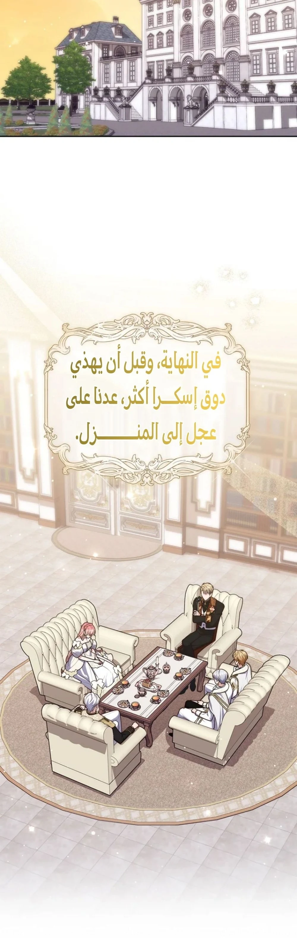 Read A Fortune-Telling Princess AR Manga Online