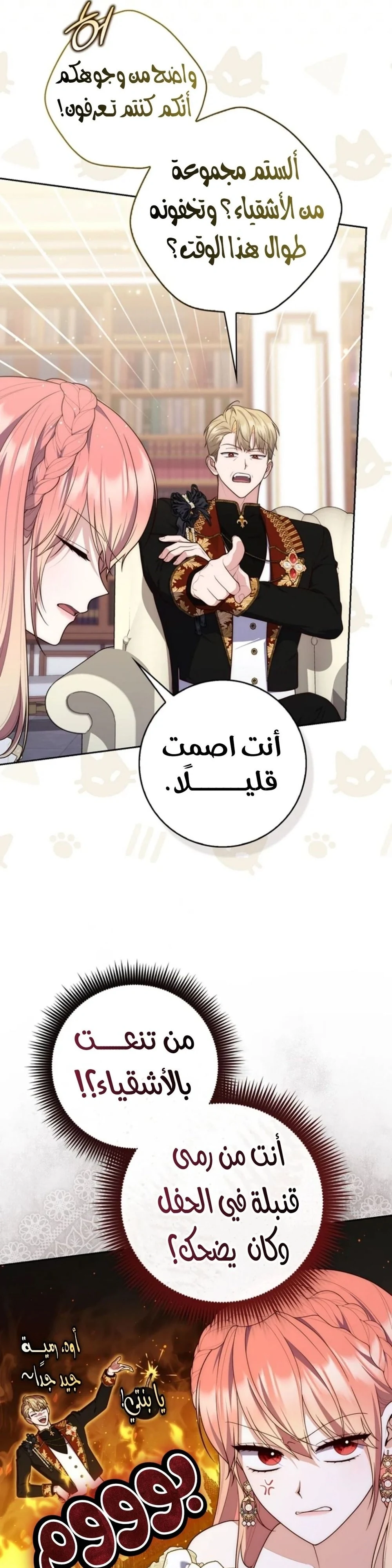 Read A Fortune-Telling Princess AR Manga Online