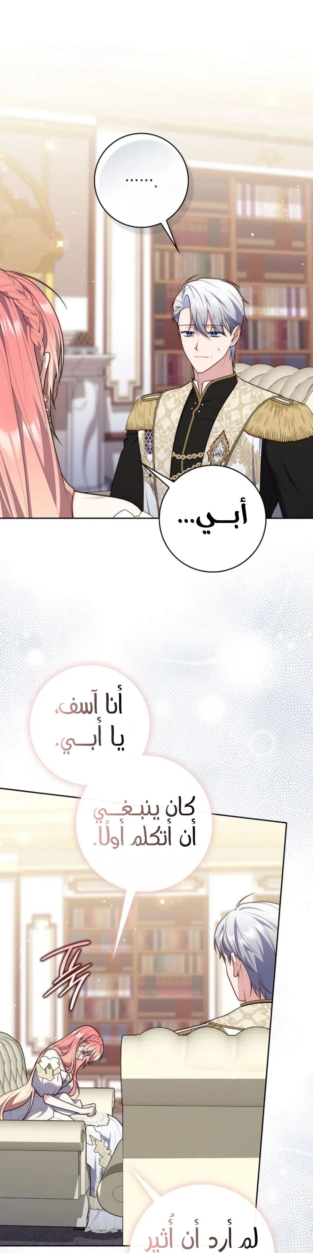 Read A Fortune-Telling Princess AR Manga Online
