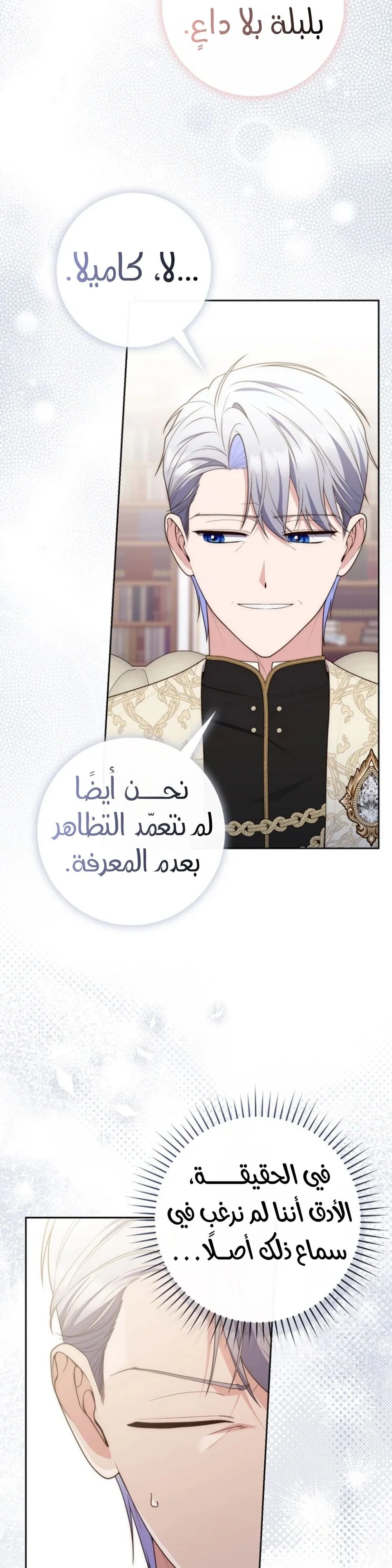 Read A Fortune-Telling Princess AR Manga Online