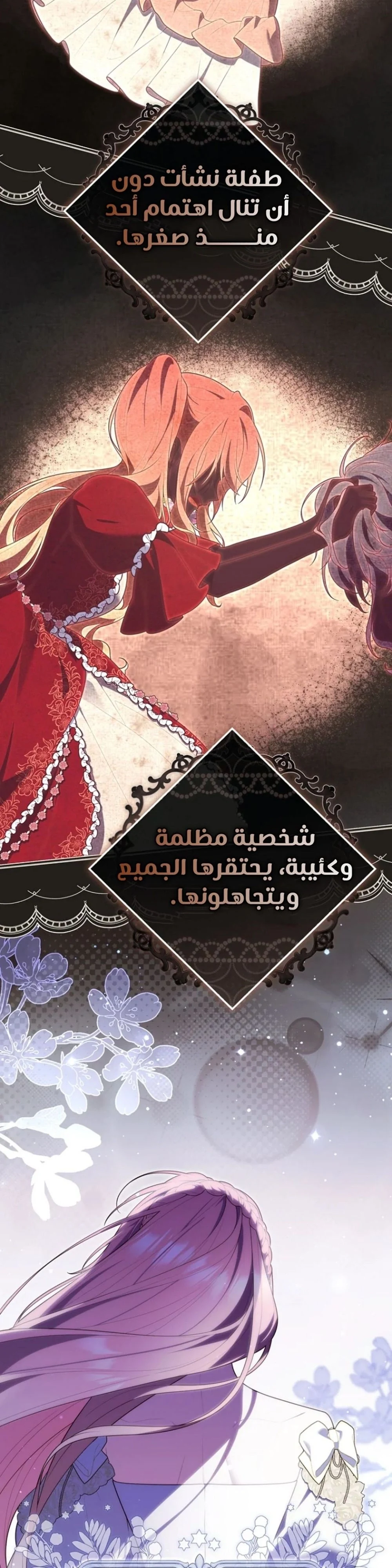 Read A Fortune-Telling Princess AR Manga Online