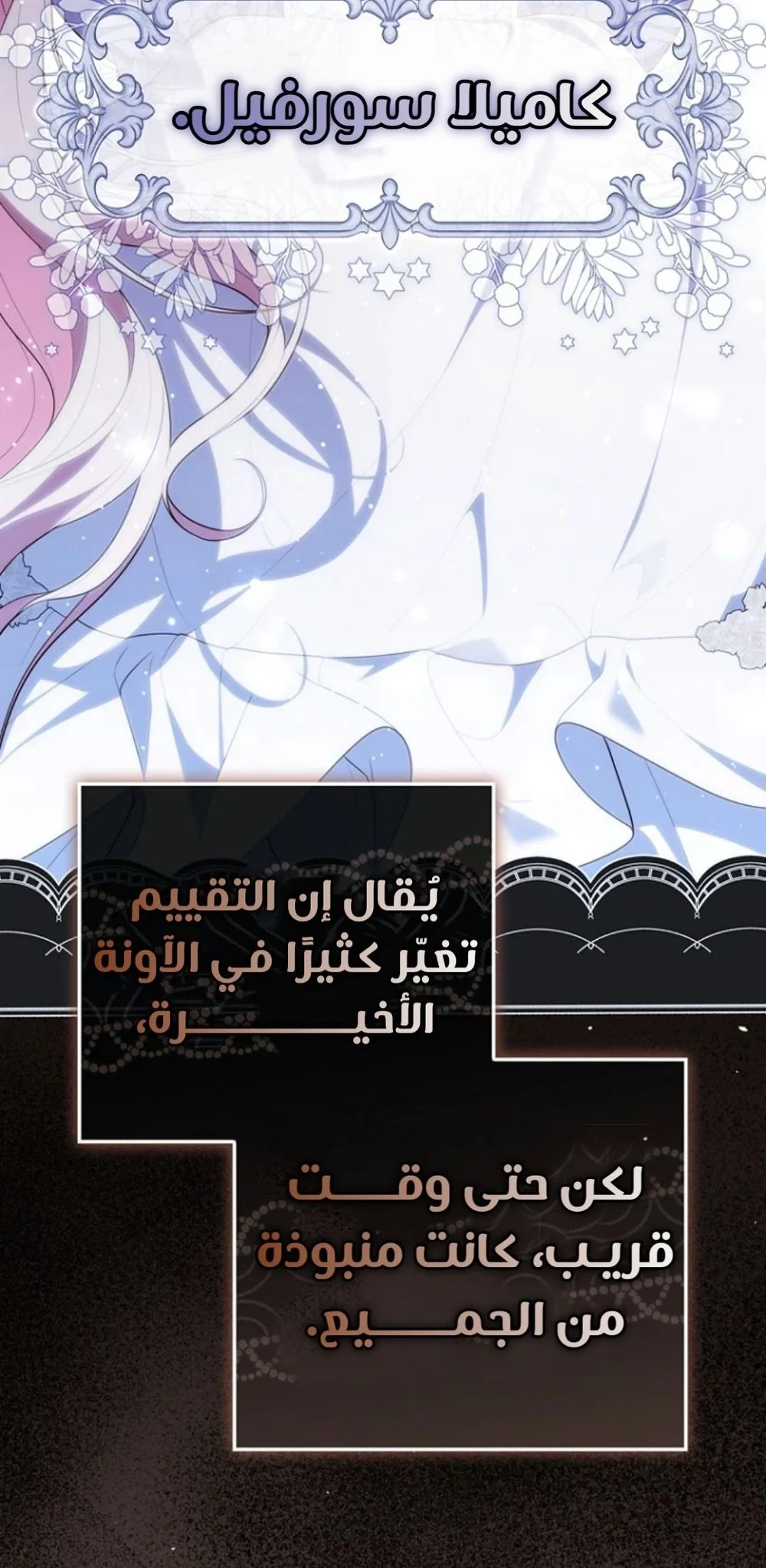 Read A Fortune-Telling Princess AR Manga Online