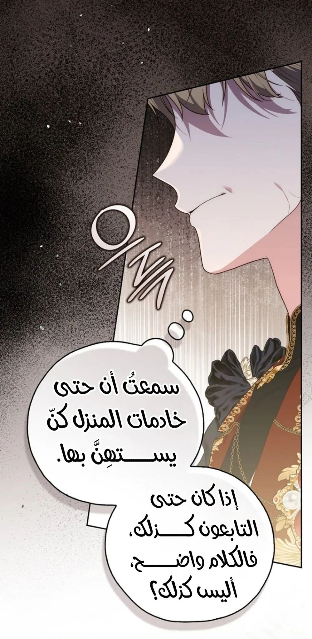Read A Fortune-Telling Princess AR Manga Online