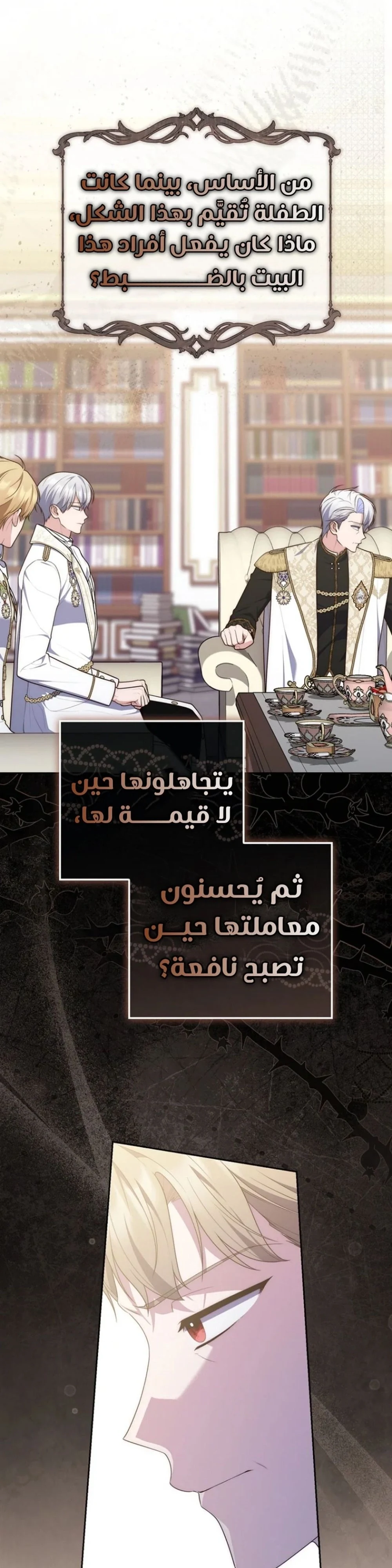 Read A Fortune-Telling Princess AR Manga Online