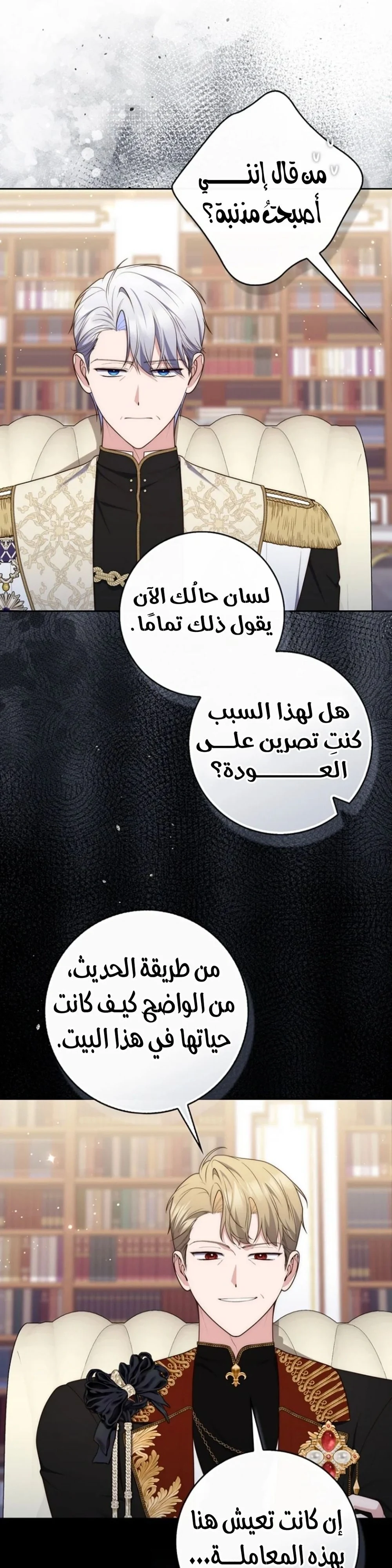 Read A Fortune-Telling Princess AR Manga Online