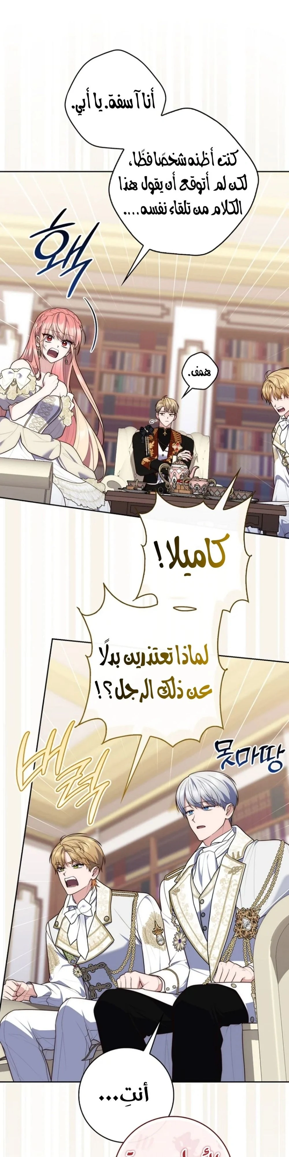 Read A Fortune-Telling Princess AR Manga Online