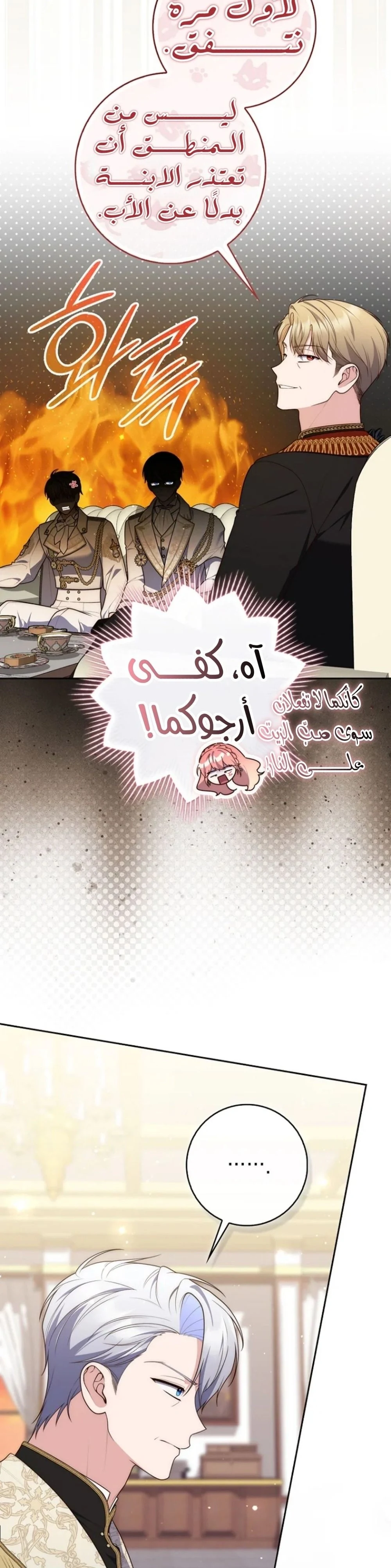 Read A Fortune-Telling Princess AR Manga Online