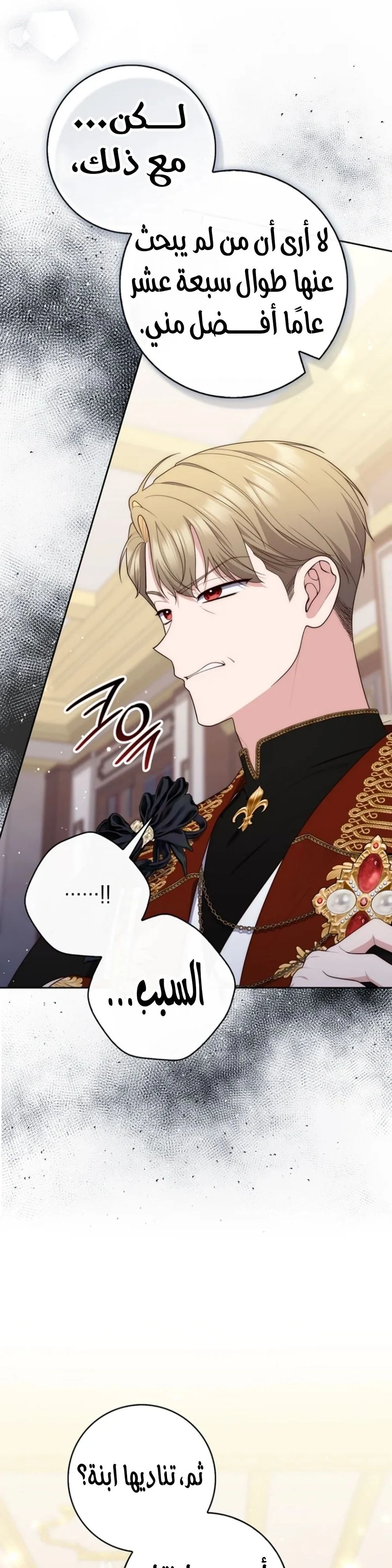 Read A Fortune-Telling Princess AR Manga Online