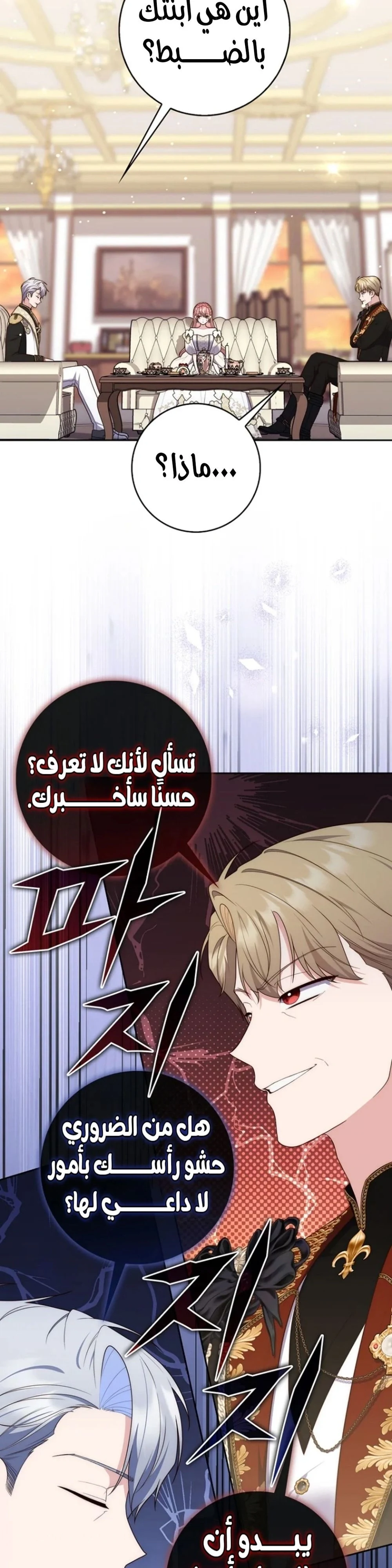 Read A Fortune-Telling Princess AR Manga Online