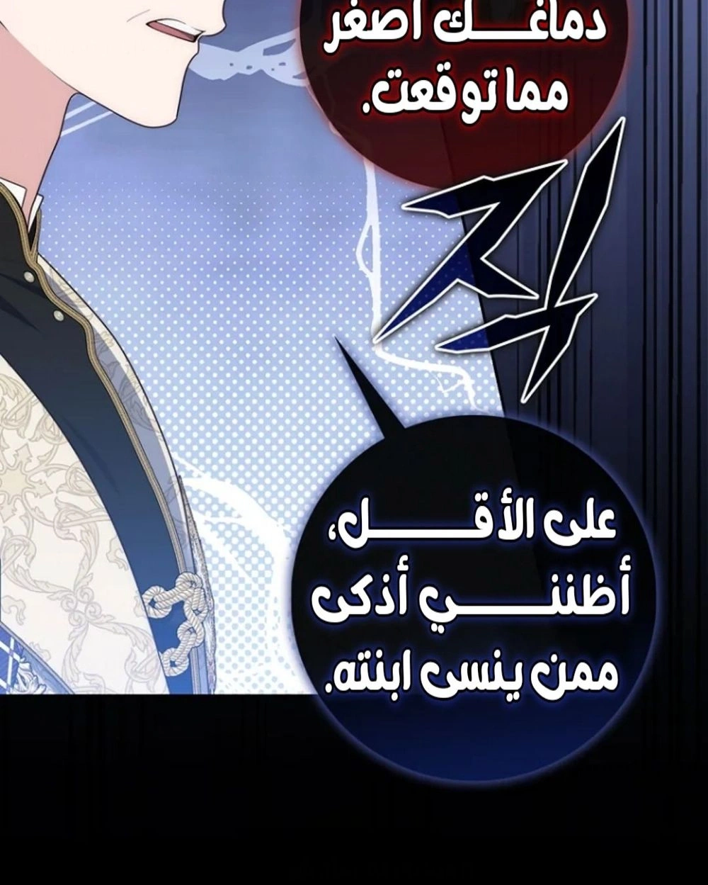 Read A Fortune-Telling Princess AR Manga Online