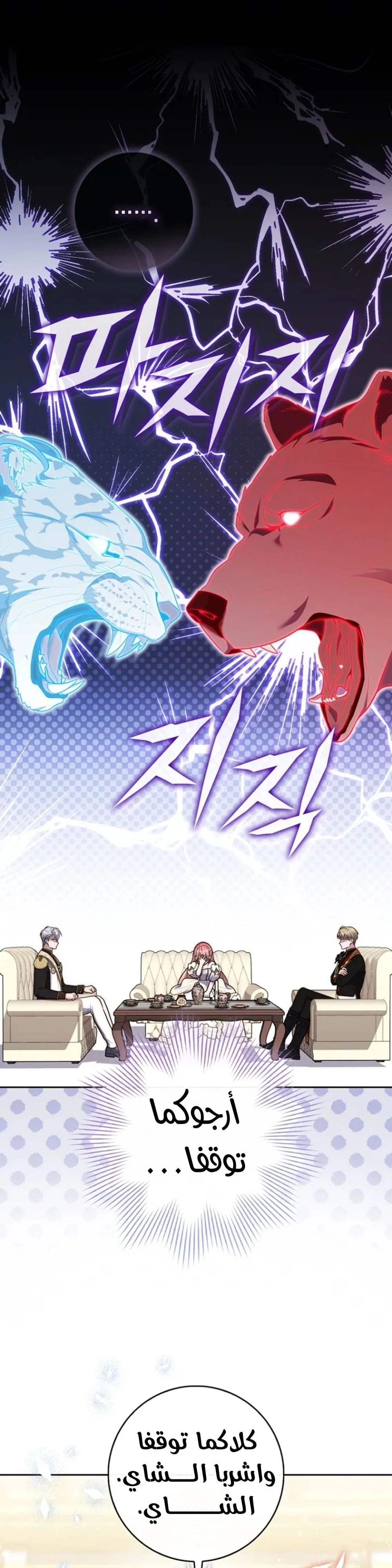 Read A Fortune-Telling Princess AR Manga Online
