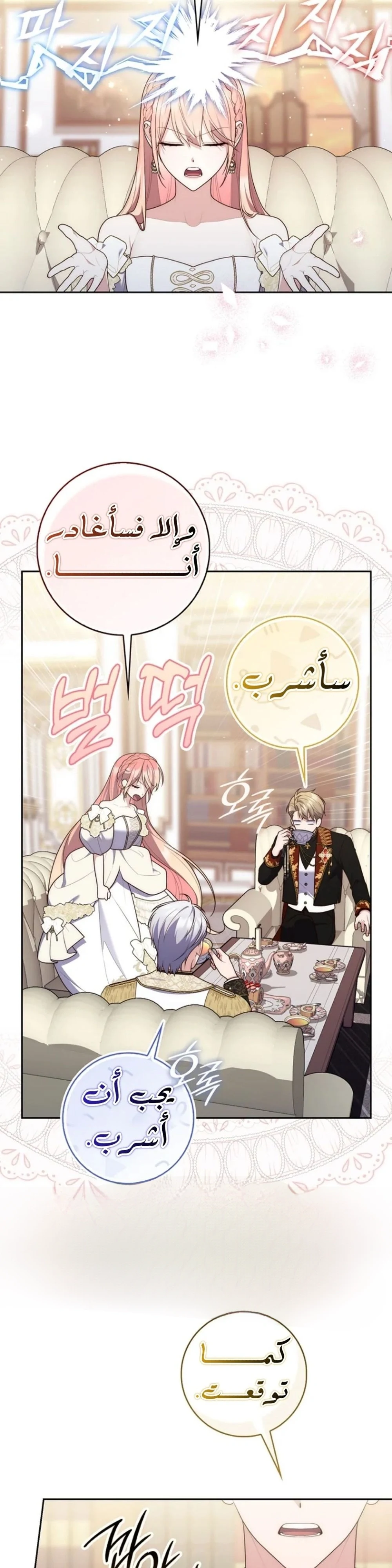 Read A Fortune-Telling Princess AR Manga Online
