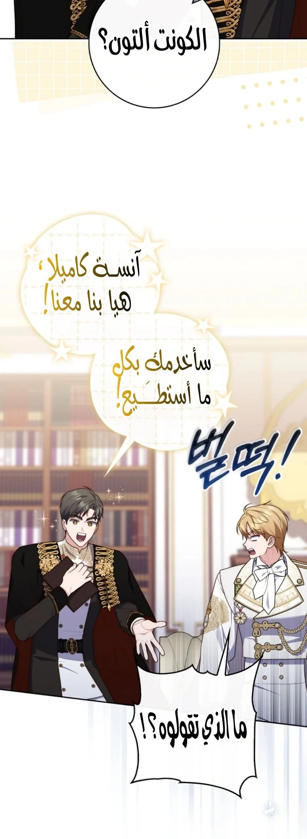 Read A Fortune-Telling Princess AR Manga Online