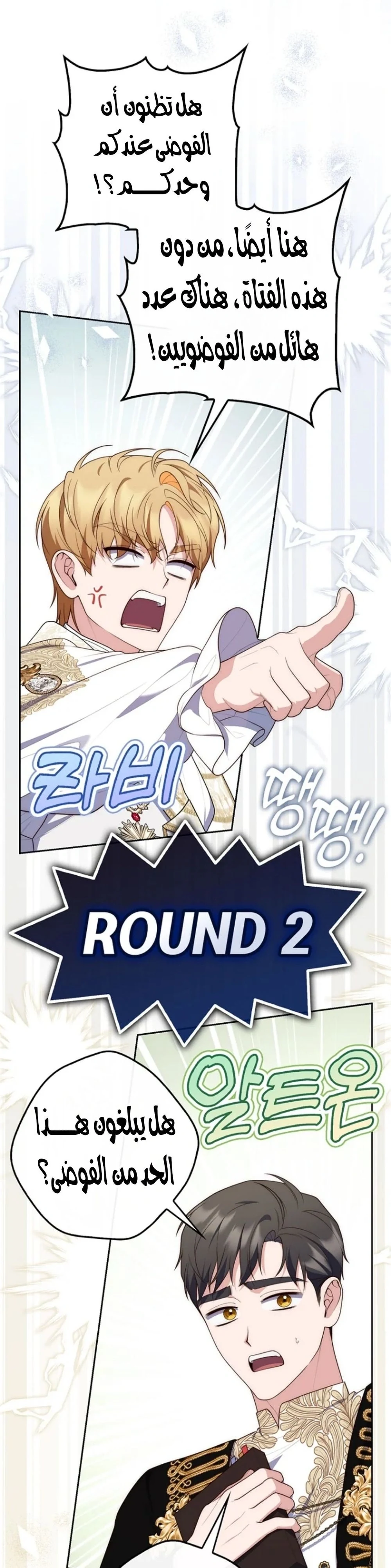 Read A Fortune-Telling Princess AR Manga Online