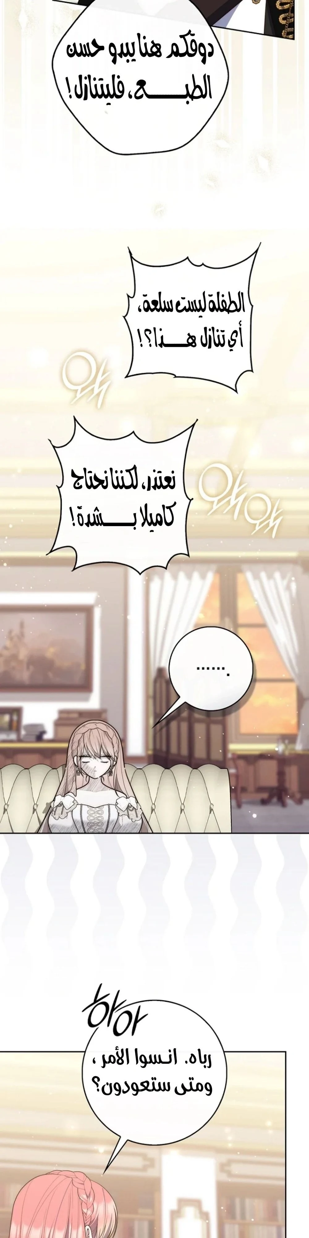 Read A Fortune-Telling Princess AR Manga Online