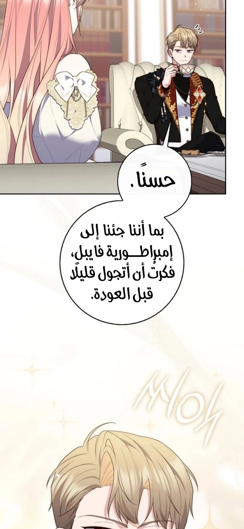 Read A Fortune-Telling Princess AR Manga Online