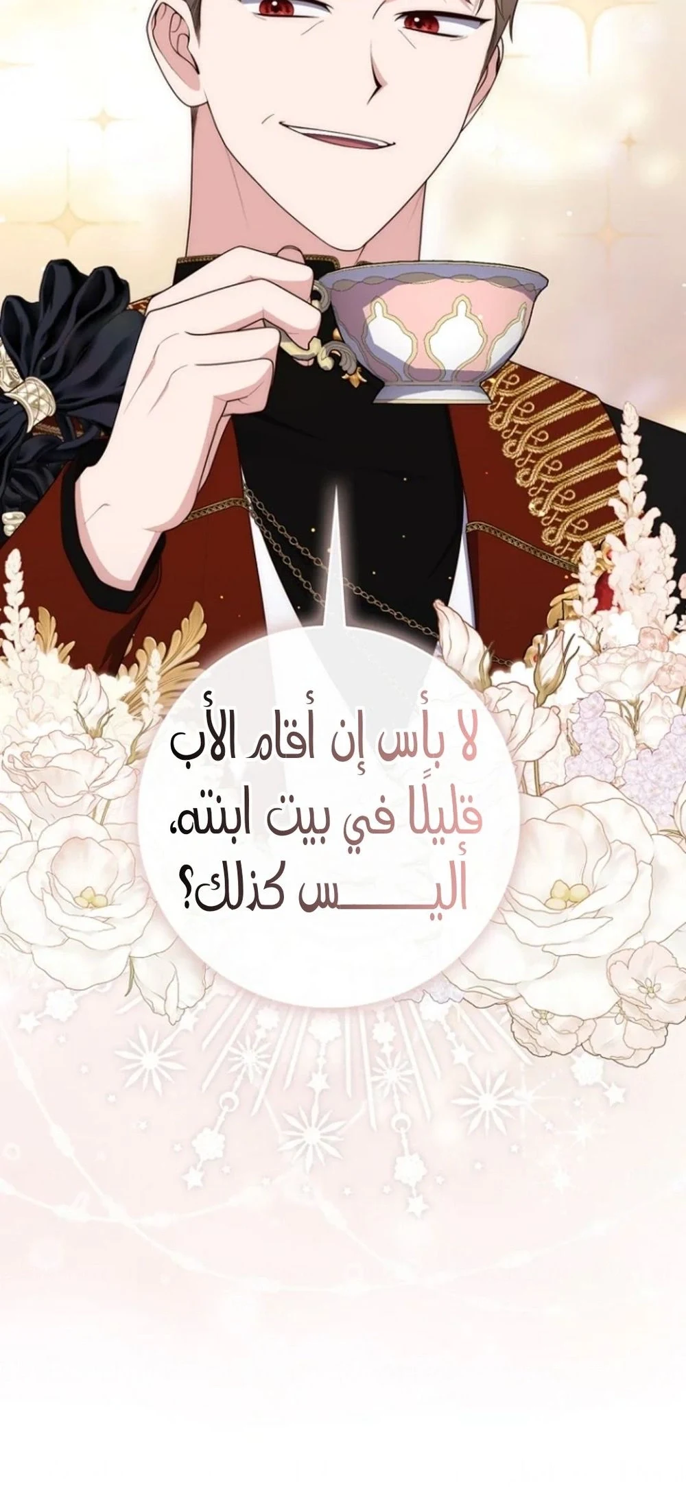 Read A Fortune-Telling Princess AR Manga Online