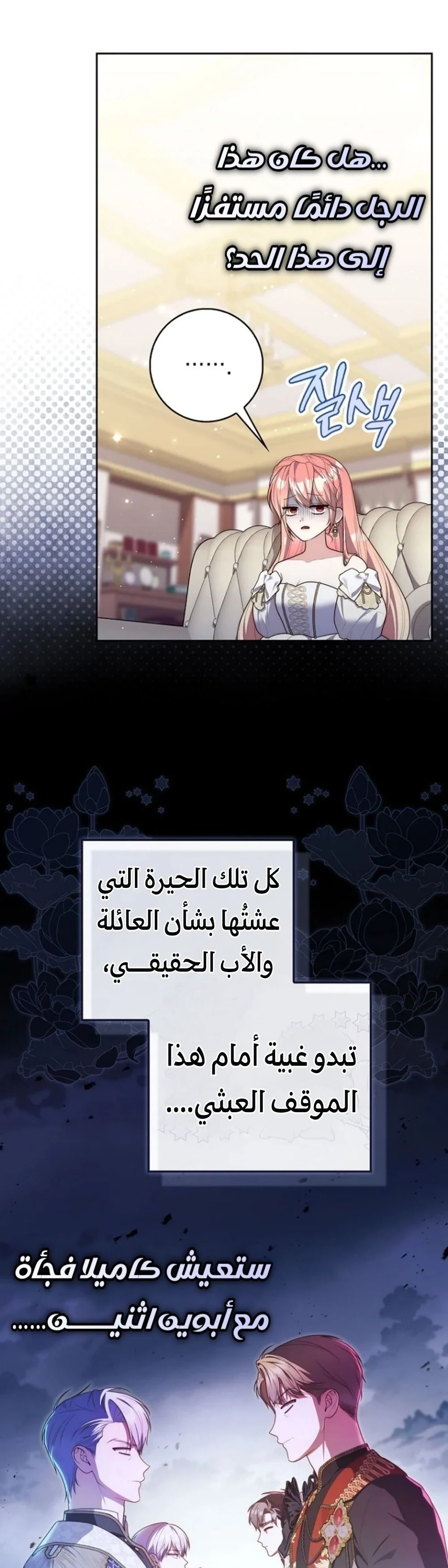 Read A Fortune-Telling Princess AR Manga Online
