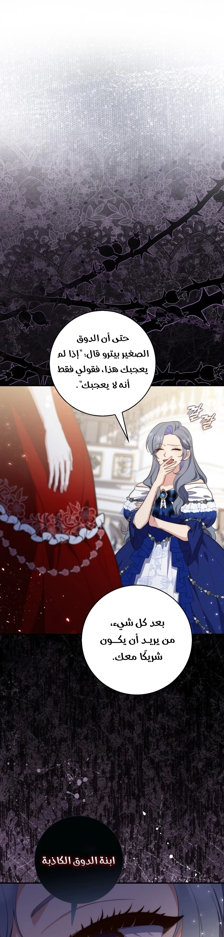 Read A Fortune-Telling Princess AR Manga Online