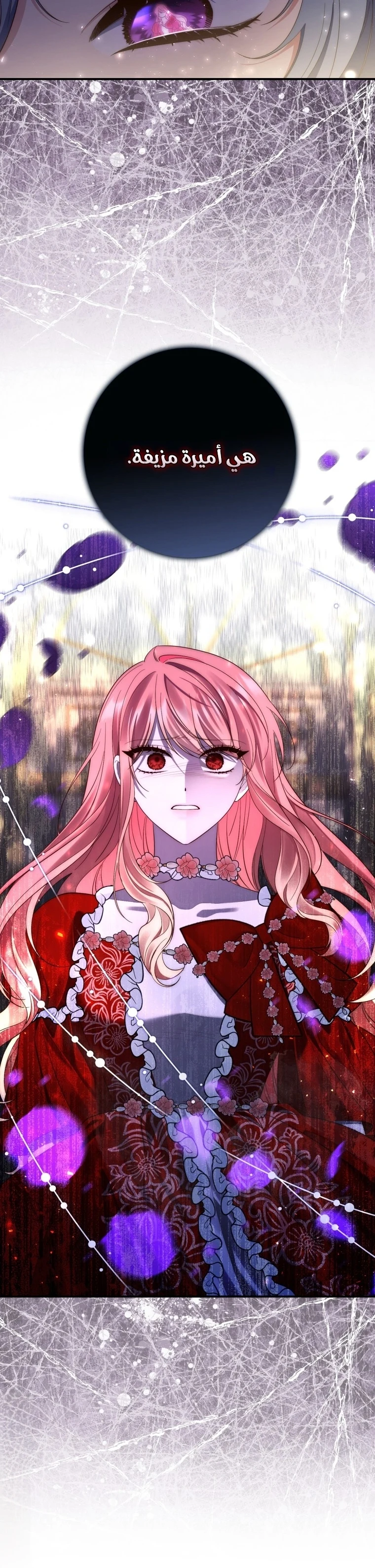Read A Fortune-Telling Princess AR Manga Online