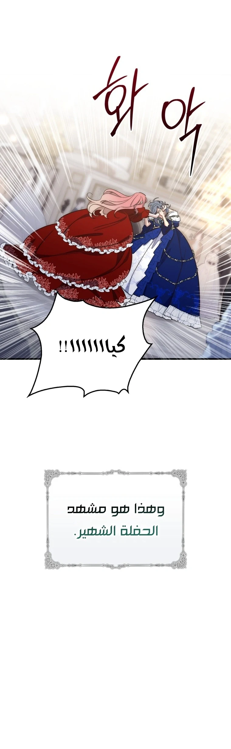 Read A Fortune-Telling Princess AR Manga Online