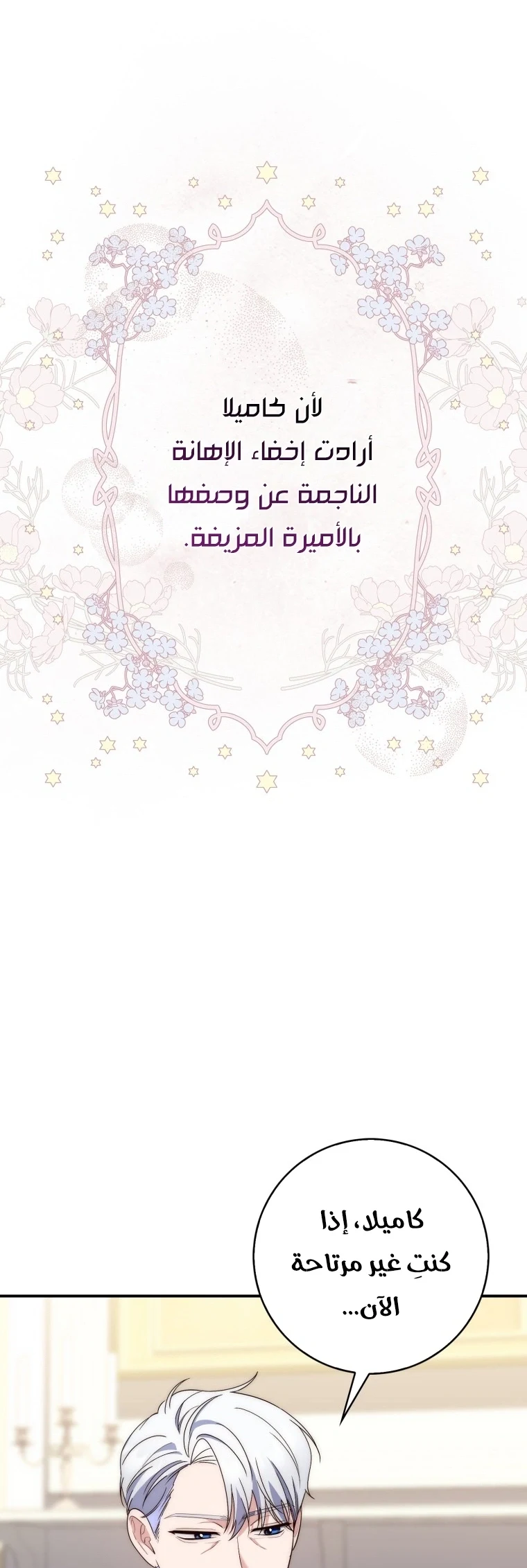 Read A Fortune-Telling Princess AR Manga Online