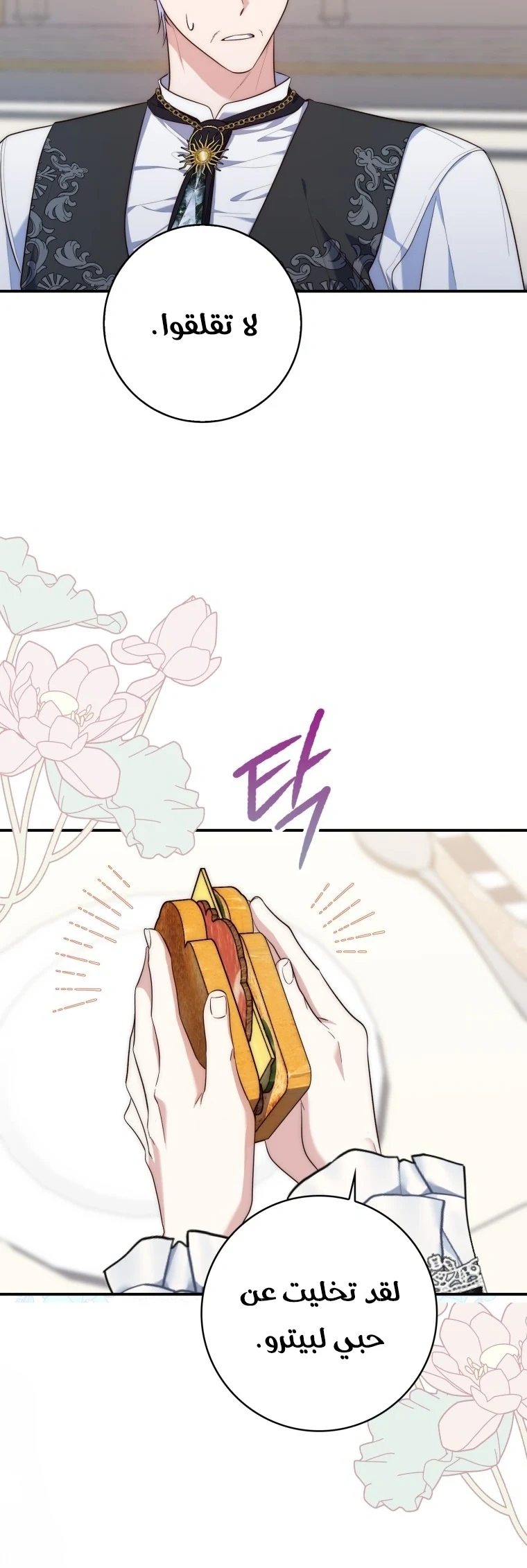 Read A Fortune-Telling Princess AR Manga Online
