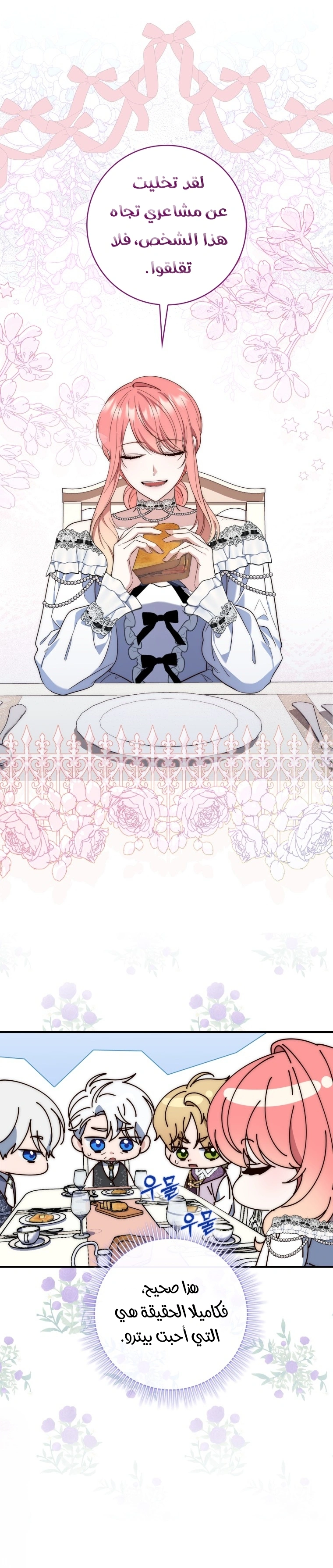 Read A Fortune-Telling Princess AR Manga Online