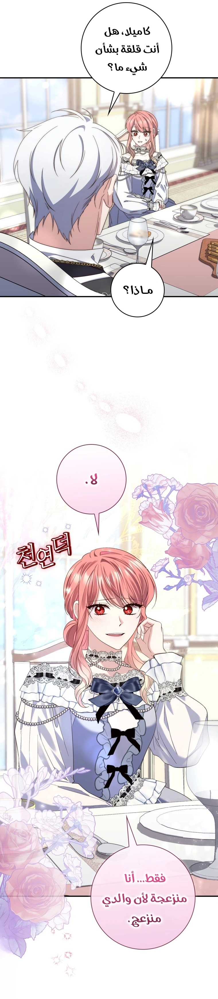 Read A Fortune-Telling Princess AR Manga Online