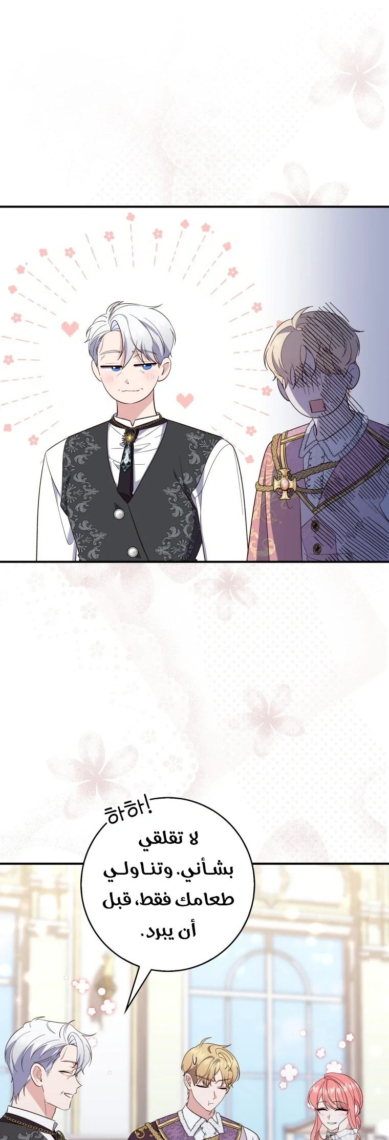 Read A Fortune-Telling Princess AR Manga Online