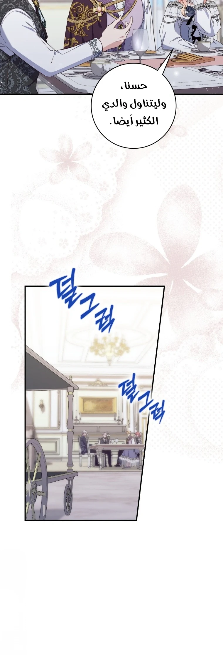 Read A Fortune-Telling Princess AR Manga Online