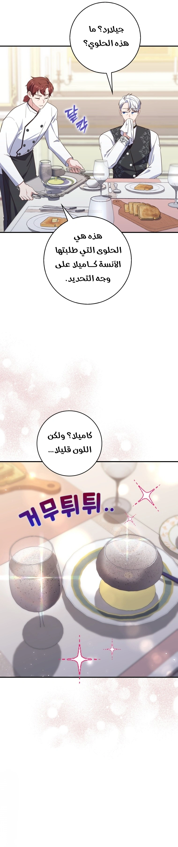 Read A Fortune-Telling Princess AR Manga Online