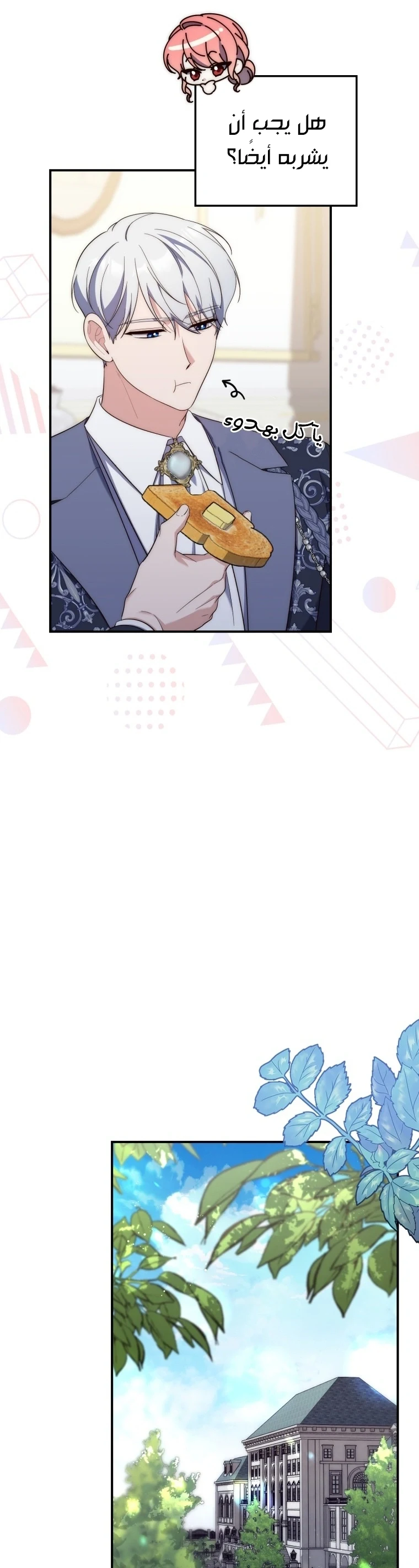 Read A Fortune-Telling Princess AR Manga Online