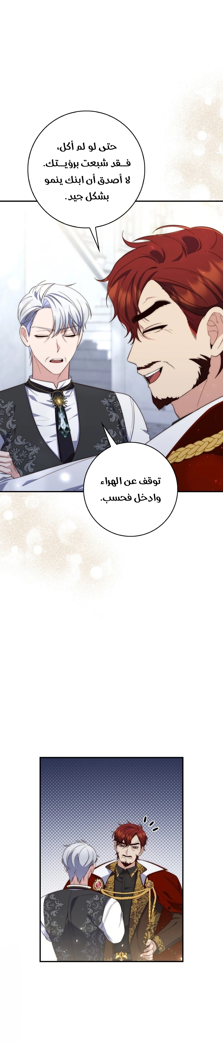 Read A Fortune-Telling Princess AR Manga Online