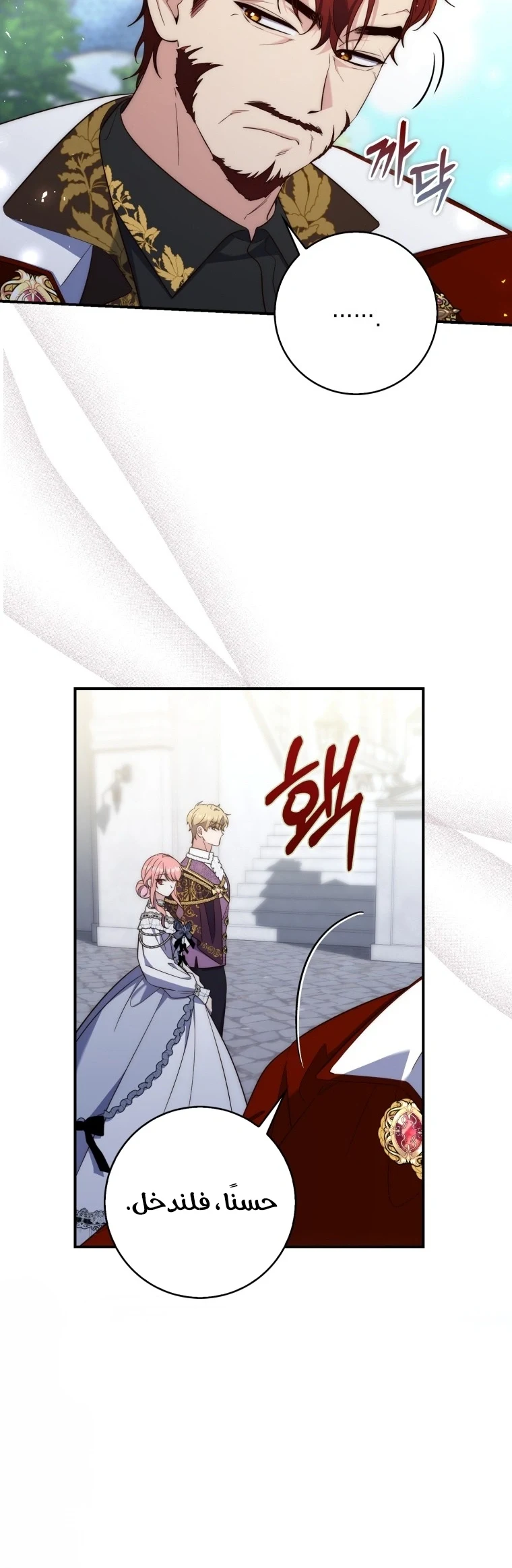 Read A Fortune-Telling Princess AR Manga Online
