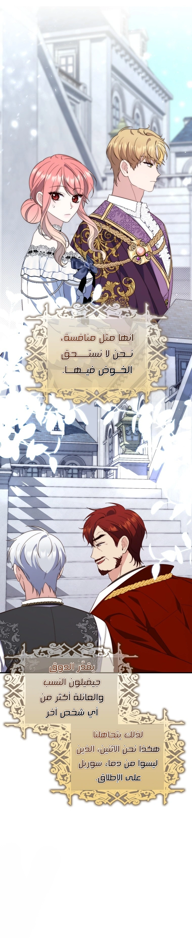 Read A Fortune-Telling Princess AR Manga Online