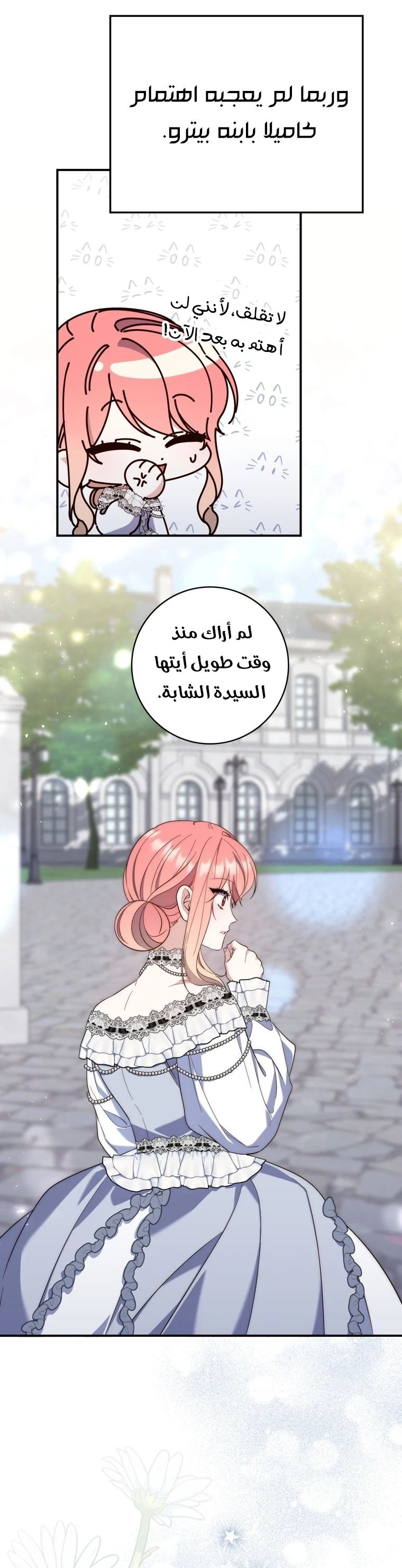 Read A Fortune-Telling Princess AR Manga Online